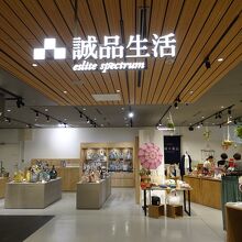 誠品生活日本橋