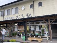 観光物産館「おち駅」