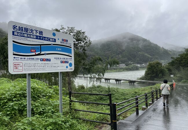 仁淀川で最も下流にある沈下橋