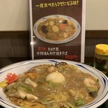 らーめん むくげ 長崎屋小樽店