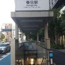 都営三田線&都営大江戸線 春日駅