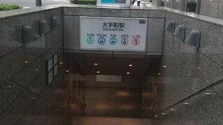 東京メトロ&都営三田線 大手町駅