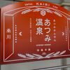 初めて訪れました