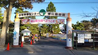 長野市城山動物園