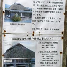 ２０２１年は工事中でした。