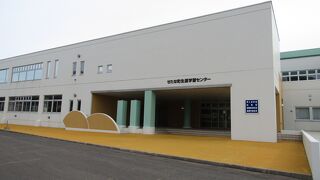 せたな町生涯学習センター