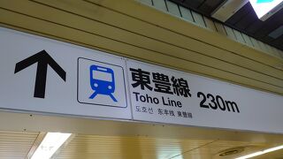 東豊線でルトロワへ！