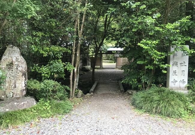 吐月峰柴屋寺