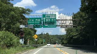 無料の高速道路。観光にはとても便利。