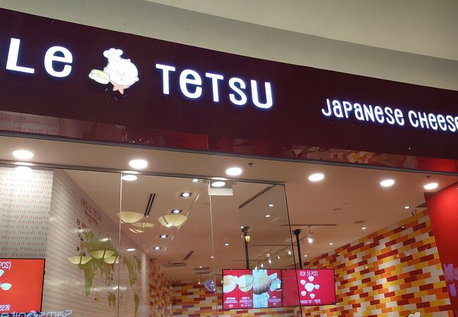 フワフワチーズケーキ