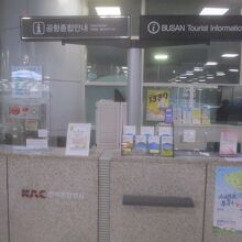 金海国際空港観光案内所