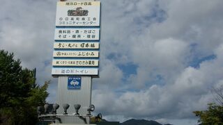 本家日高町の中心市街地にある休憩スポットで便利。日高山脈博物館や日高町立図書館・郷土資料館もある。