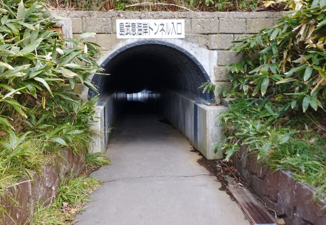 長いトンネルを抜けて…