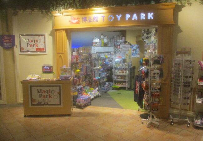 博品館TOY PARK (羽田空港店)