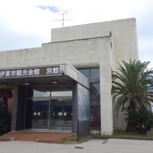 伊東市観光会館