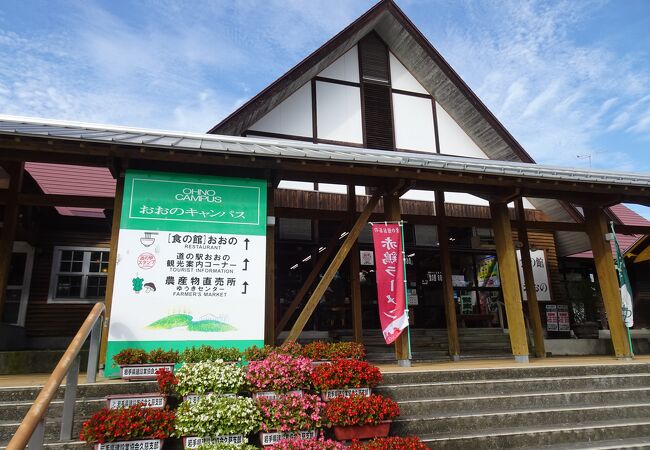 とにかく広大な道の駅（道の駅 おおの）