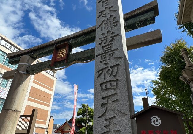 日本で最初の仏法の官寺・四天王寺