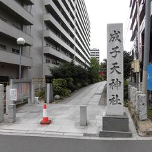 成子天神社