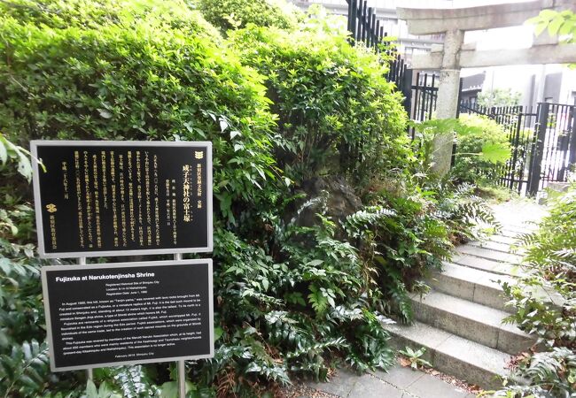 成子天神社の富士塚