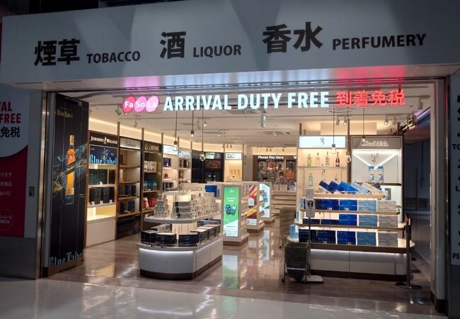 成田空港第三ターミナル入国前最後の免税店