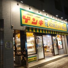 石垣さかい商店