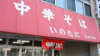 いのたに 本店