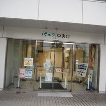 天童市観光情報センター