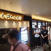 仙台駅構内：牛たん通り入り口近くのお店で牛たん定食