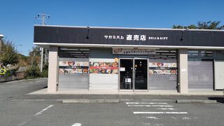 サガミハム直売店 DELI&GIFT