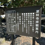 武田信玄の菩提寺