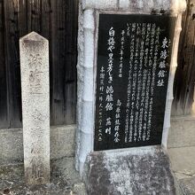 東鴻臚館跡