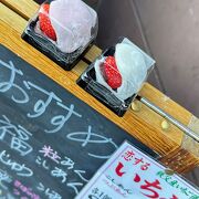 季節ごとに変わる大福餅