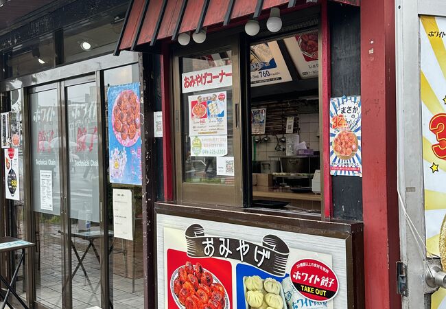 ホワイト餃子 はながさ 本川越店