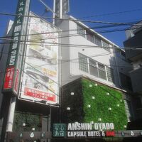 豪華カプセルホテル 安心お宿プレミア 荻窪店