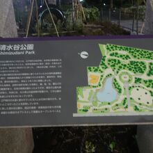 清水谷公園