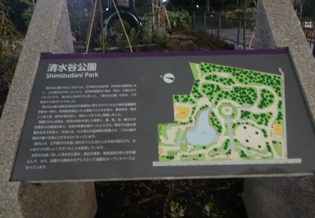 清水谷公園