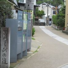 さわらびの道