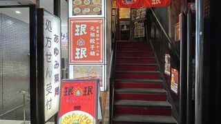 珉珉 桃山店