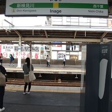 JR総武線各駅停車 稲毛駅