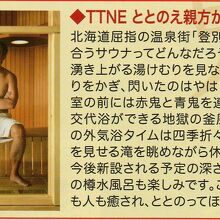 令和のルシウス・TTNE親方の超絶インプレッション抜粋