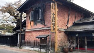 店の前の通りは、ほとんど人がいませんでしたが、中に入ると沢山の観光客が買い物をしていました。それもそのはず、味噌、醤油、漬物などもありますがレンガ造りの蔵座敷が有名なお店です。