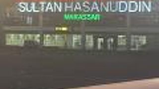 ハサヌディン国際空港 (UPG)