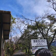 途中で通る駅（降りません）