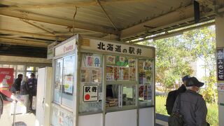 まるい弁当 南千歳駅ホーム売店