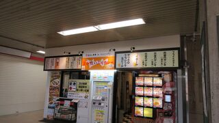 まるい弁当 本店