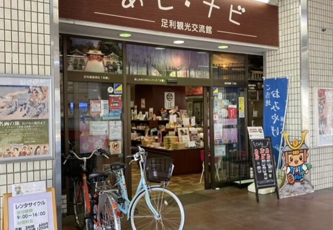 カフェやレンタサイクルもある