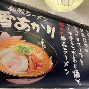 昔ながらのラーメンだそうです