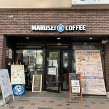 マルセイコーヒー