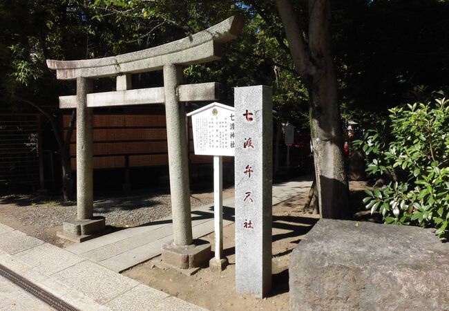 七渡神社　