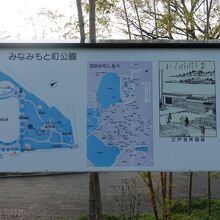 みなみもと町公園